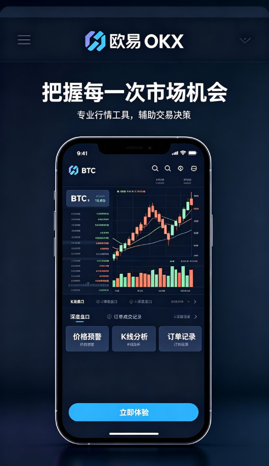 欧交易所APP官方下载资产管理与安全